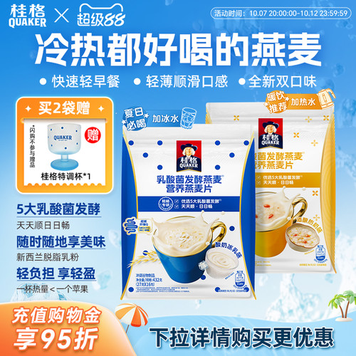 桂格乳酸菌发酵营养燕麦片