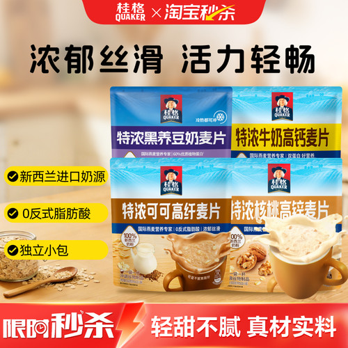 桂格特浓可可高纤麦片
