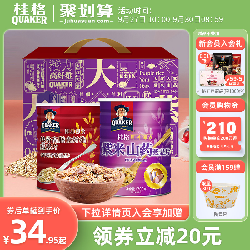 桂格中国台湾即食冲饮燕麦片紫米山药700g谷物营养懒人速食早餐|msdalam kategori kopi/oatmeal/Dibancuh ke dalam teh, 冲饮谷物/麦片, 多谷物麦片 - dari Buy2taobao.com untuk memberikan perkhidmatan ejen Taobao profesional membeli