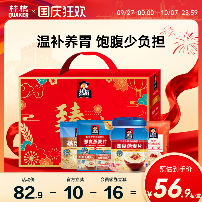 桂格即食罐装混合营养即食