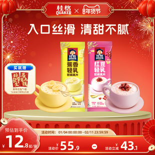 桂格即食燕麦片红豆蕉香轻乳软糯麦片袋装营养早餐冲饮麦片