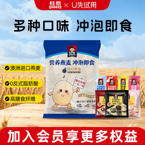 桂格混合即食麦片礼袋