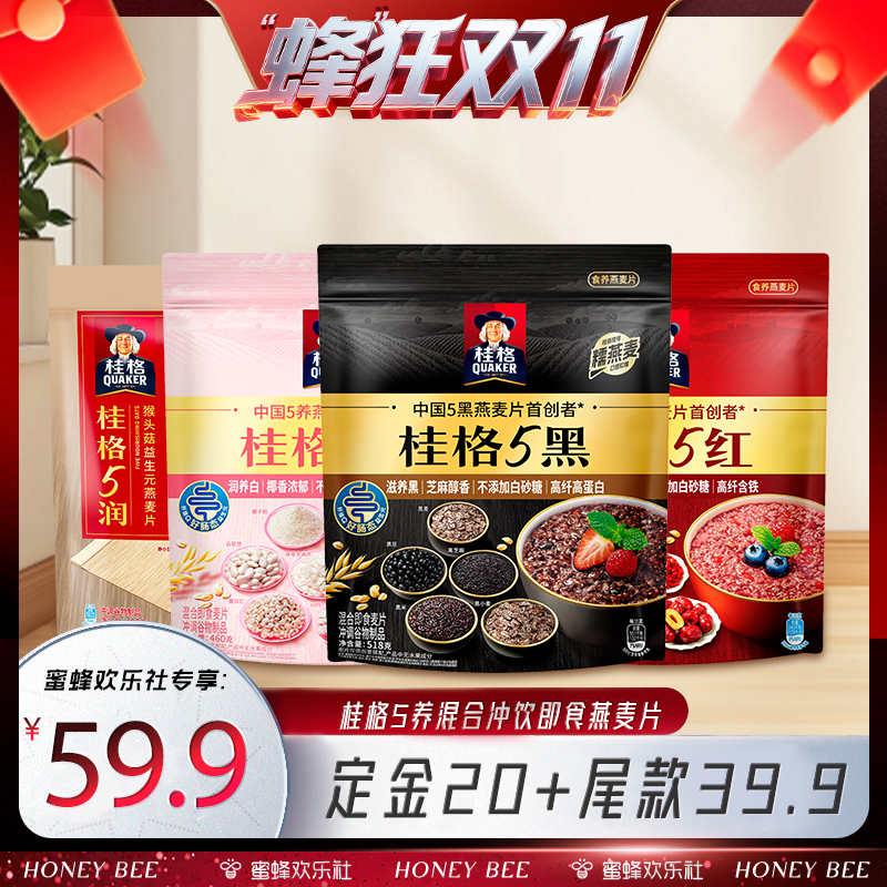 桂格混合五黑冲麦片518克