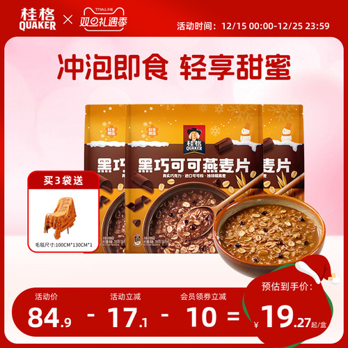 桂格黑巧可可燕麦片280g