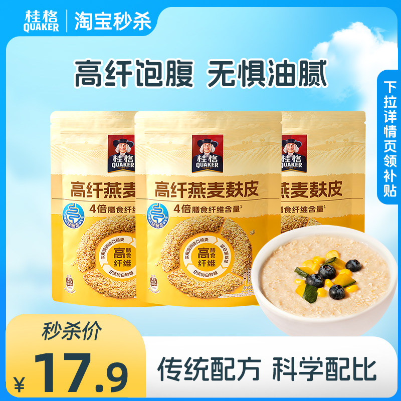 桂格即食燕麦片高纤400g早餐冲饮
