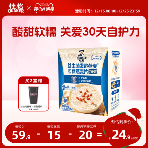 桂格益生菌发酵即食燕麦片