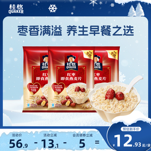 桂格红枣即食燕麦片480g速食冲饮营养早餐代餐早餐