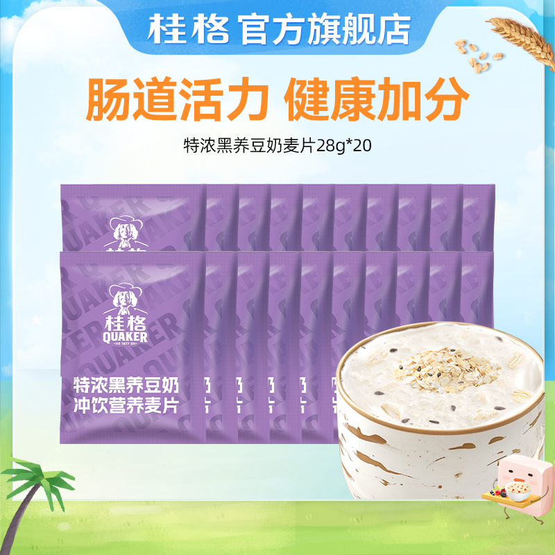 桂格特浓黑养豆奶麦片28g*20包
