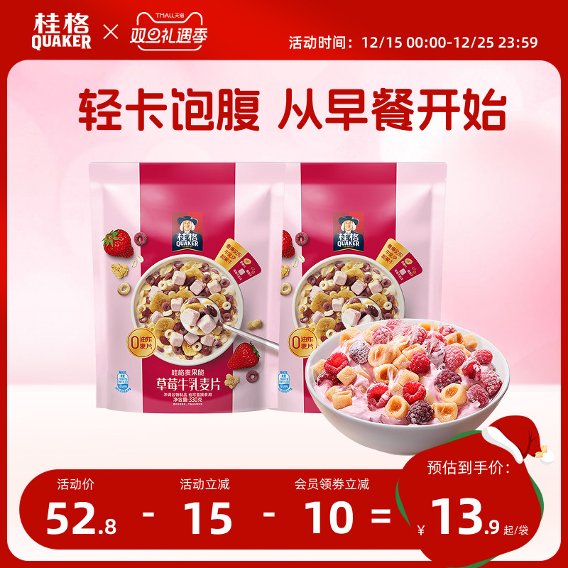 新品草莓牛乳口味水果麦片桂格
