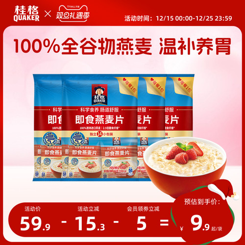 即食麦片桂格原味便携装