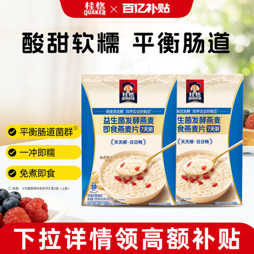 桂格益生菌发酵即食燕麦片