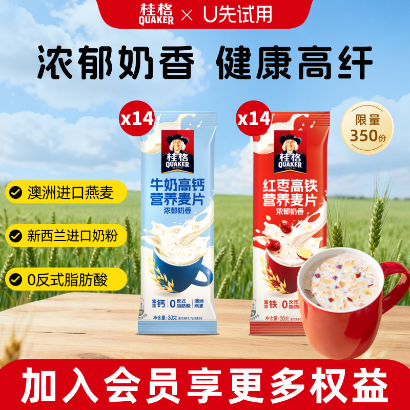 桂格即食燕麦片红枣高铁醇香袋装懒人速食冲饮营养早餐代餐谷物