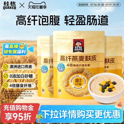 桂格即食燕麦片早餐代餐