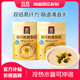 【百补】桂格燕麦片高纤燕麦麸皮麦片400g袋装营养早餐冲饮麦片