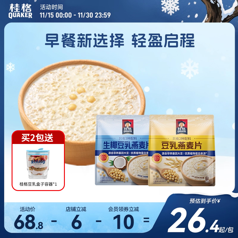 桂格生椰豆乳燕麦片早餐代餐速食