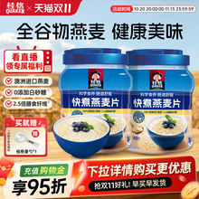 【桂格】快煮纯燕麦片冲饮谷物1000g*2罐