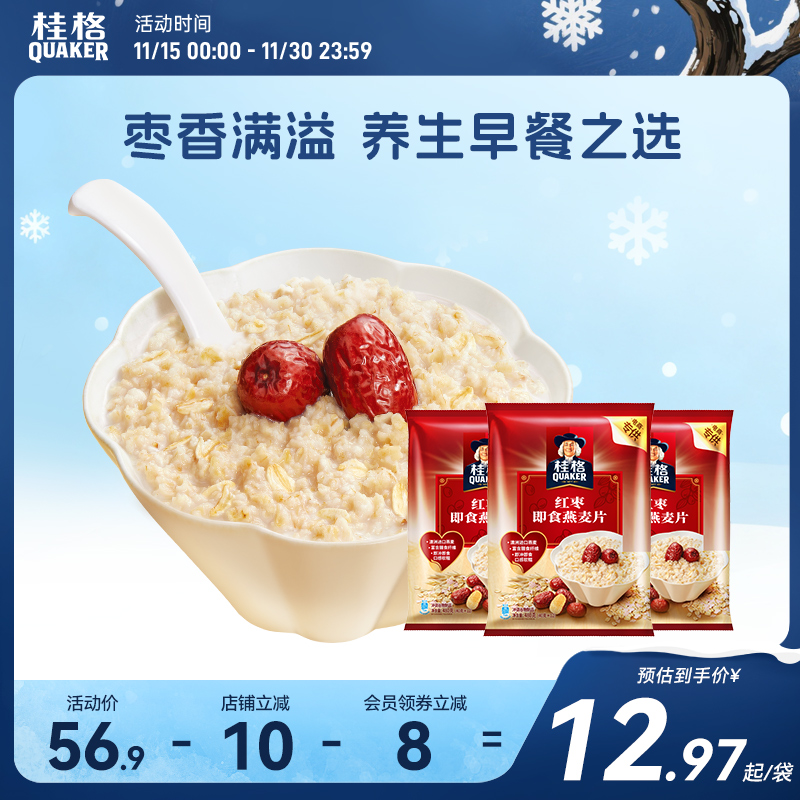 桂格红枣混合营养即食麦片