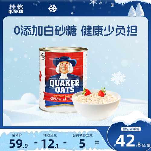 桂格即食马来西亚进口800g燕麦片