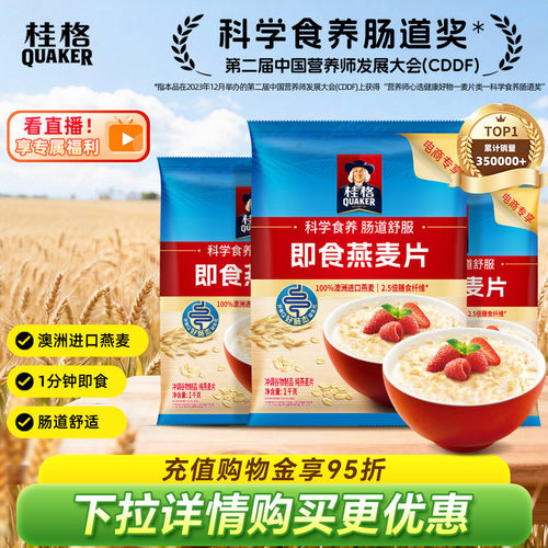 桂格即食纯燕麦片谷物原味3kg