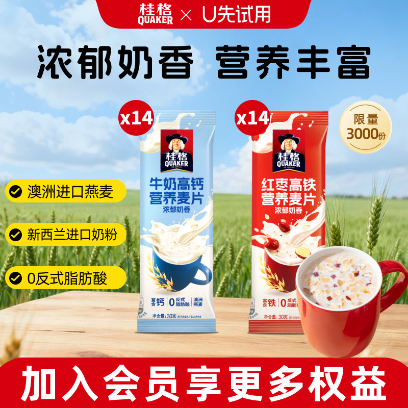 桂格即食燕麦片红枣高铁醇香袋装懒人速食冲饮营养早餐代餐谷物
