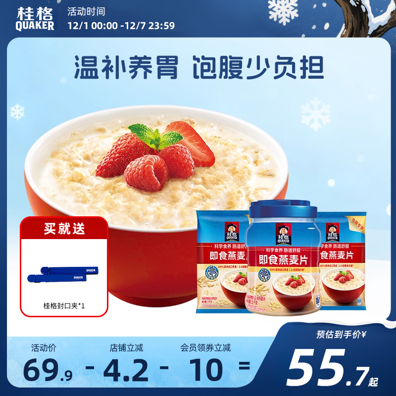 1000g罐装无蔗糖懒人早餐燕麦片