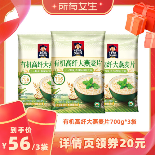 即食 谷物麦片