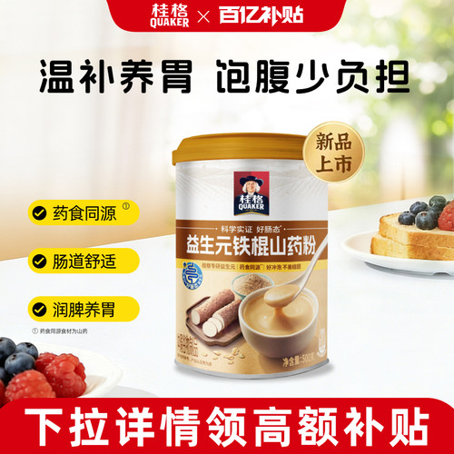 桂格益生元铁棍山药粉500g罐装