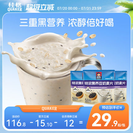 桂格新品特浓黑养豆奶麦片560g即食冲饮早餐燕麦片代餐谷物袋装