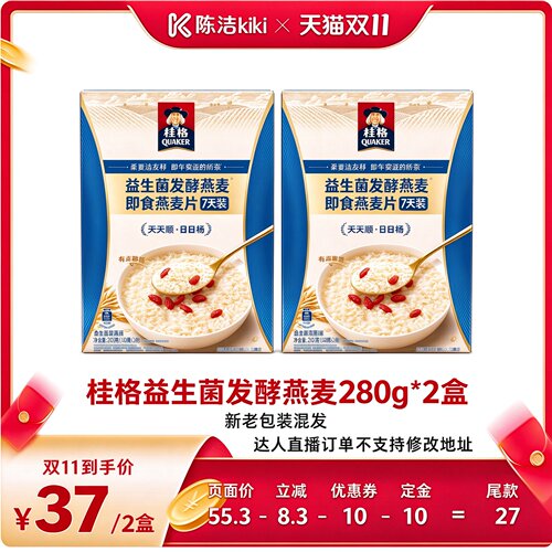 桂格益生菌发酵即食燕麦片