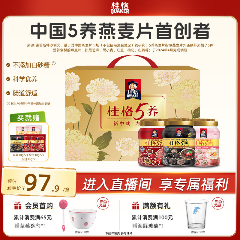 ��������С������ѡ����ڹ�װ860g*1+����װ860g*1+��׹�װ860g*1 �������ϵ�������� 97.9Ԫ