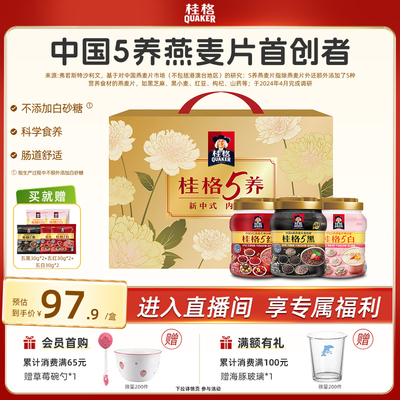 桂格五养系列年货礼盒