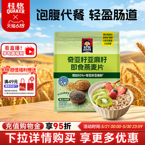 健身饱腹代餐