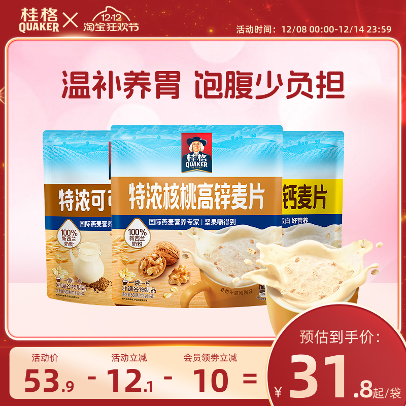 桂格特浓可可高纤麦片