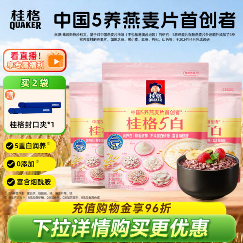 桂格460克*2生椰无蔗糖纯燕麦片