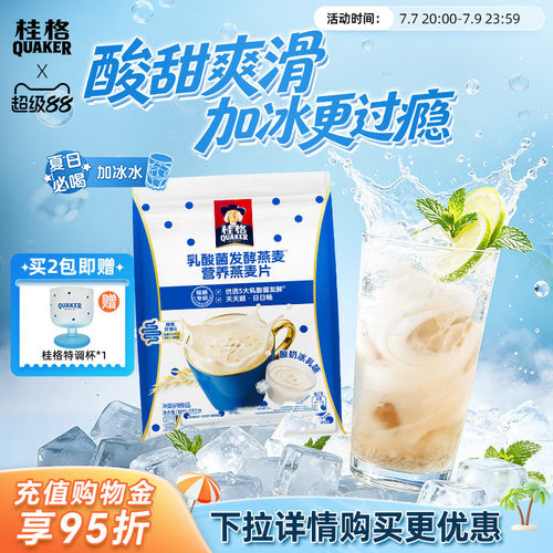 桂格冰摇燕麦饮酸奶冰乳味