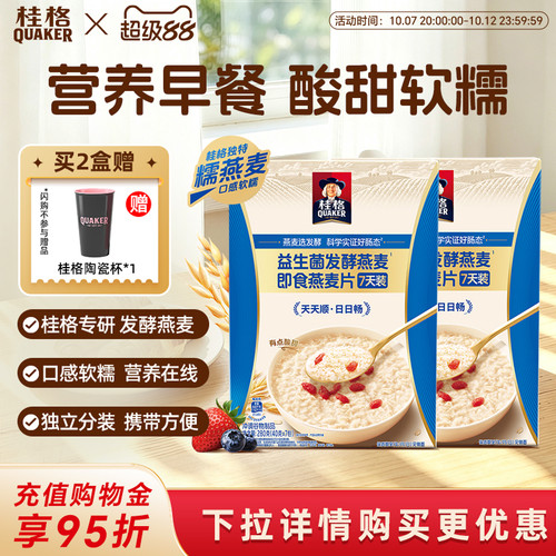 桂格益生菌发酵即食燕麦片