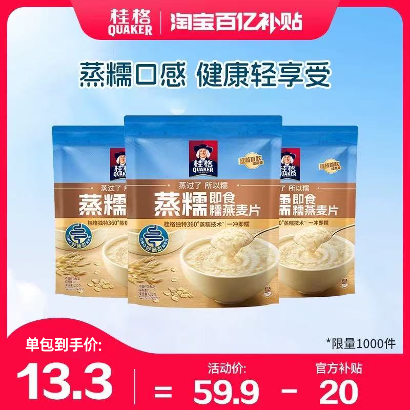 桂格会拉丝的软糯即食纯燕麦片