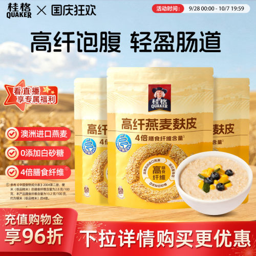 桂格即食燕麦片早餐代餐