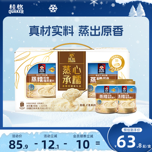 桂格冲饮纯燕麦片谷物原味蒸糯860g罐装 燕麦软糯拉丝 2礼盒装