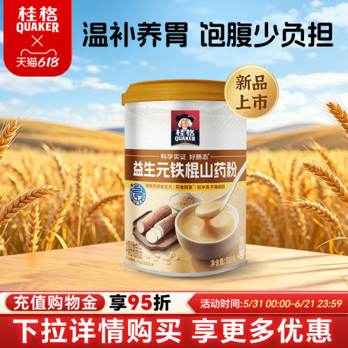 桂格益生元铁棍山药粉500g罐装
