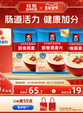 quaker桂格冲饮燕麦麦片谷物原味3kg包装速食营养早餐速食健身