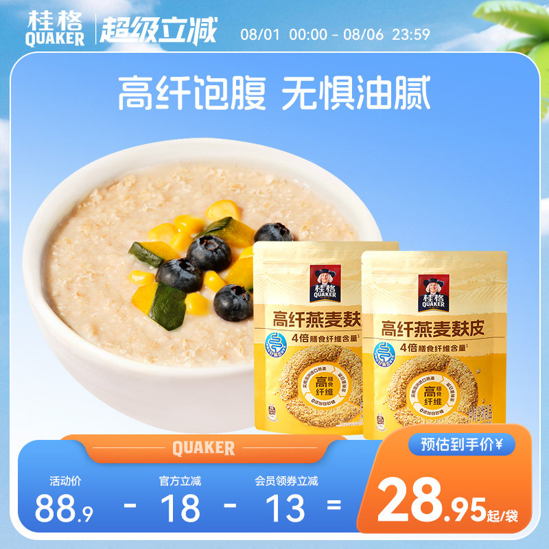 桂格即食燕麦片高纤燕麦麸皮麦片400g袋装营养早餐冲泡饮料麦片