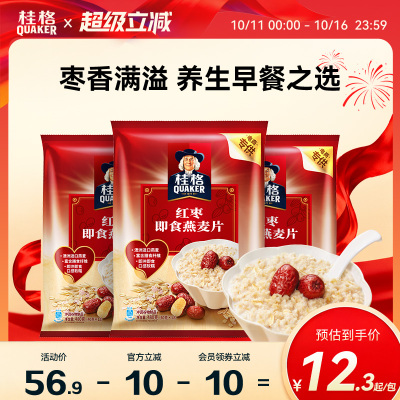 桂格红枣混合营养即食麦片