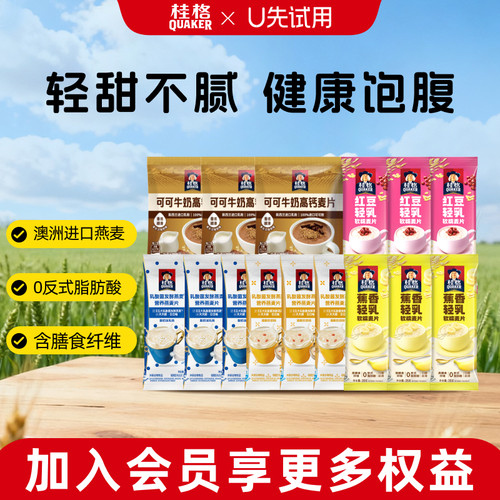 桂格可可牛奶高钙麦片