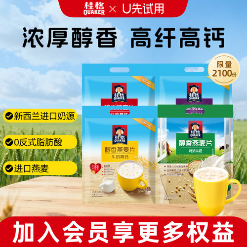 桂格醇香即食燕麦片540g
