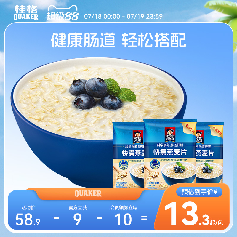 桂格燕麦片谷物1000g*3袋原味
