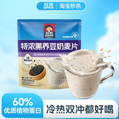 桂格特浓黑养豆奶麦片