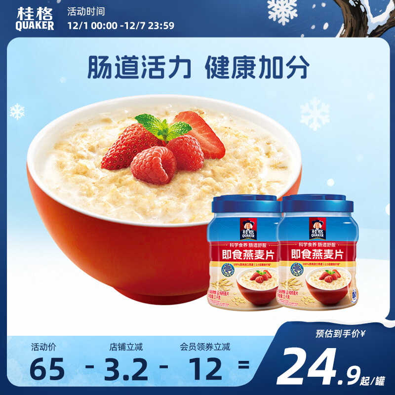 桂格即食燕麦片冲饮1000g罐装