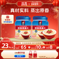 quaker桂格即食纯燕麦麦片速食冲饮1000g罐装原味0蔗糖营养早餐