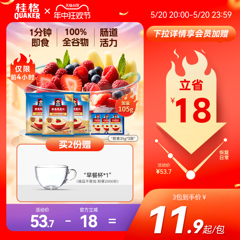 即食纯燕麦片谷物原味3kg桂格